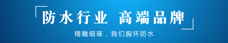 K11通用型防水涂料