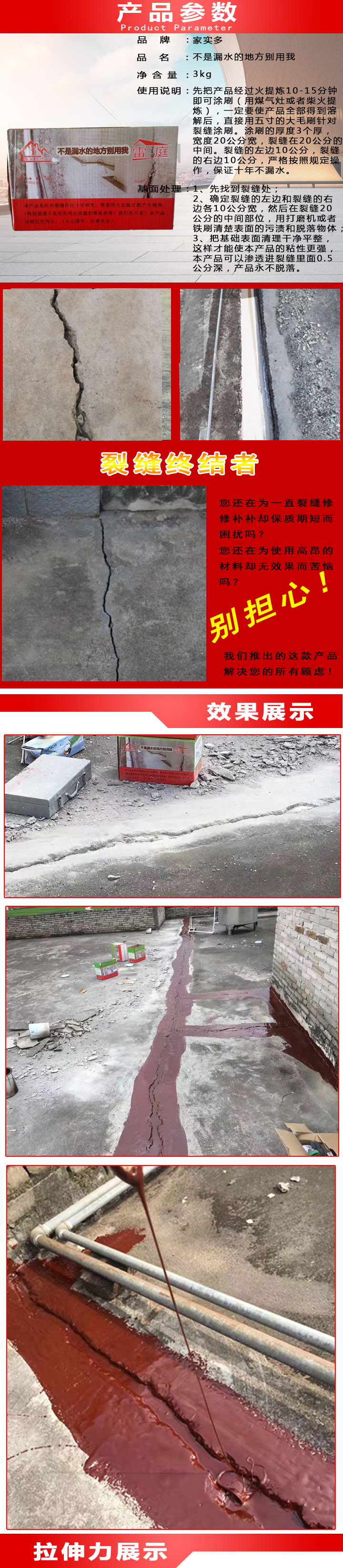 防水加盟|防水招商