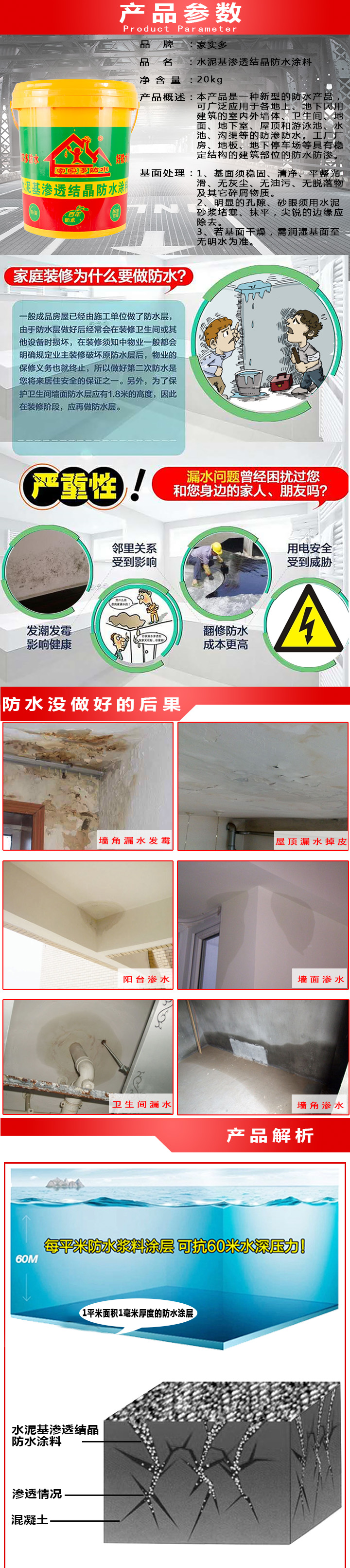 防水加盟|防水招商
