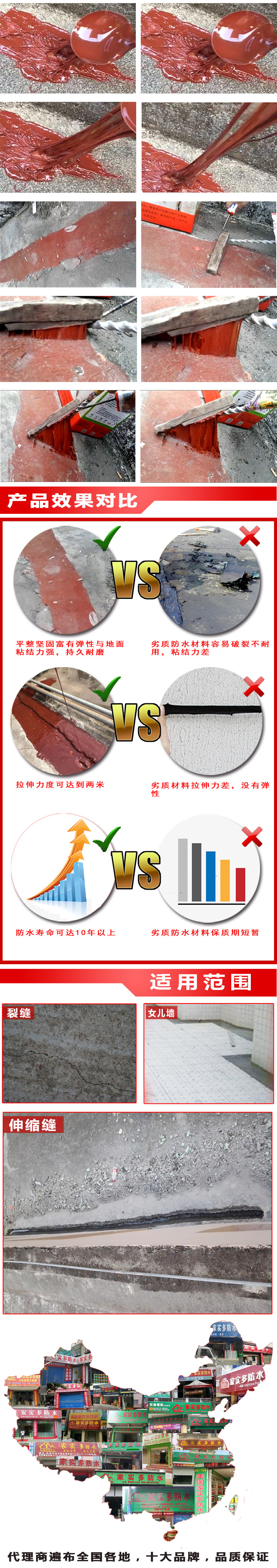 防水加盟|防水招商