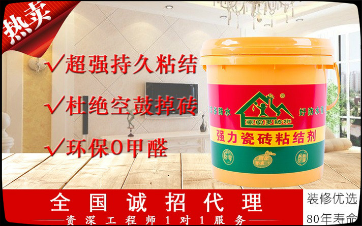 強力瓷磚粘結劑