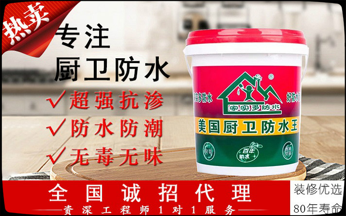 美國廚衛王