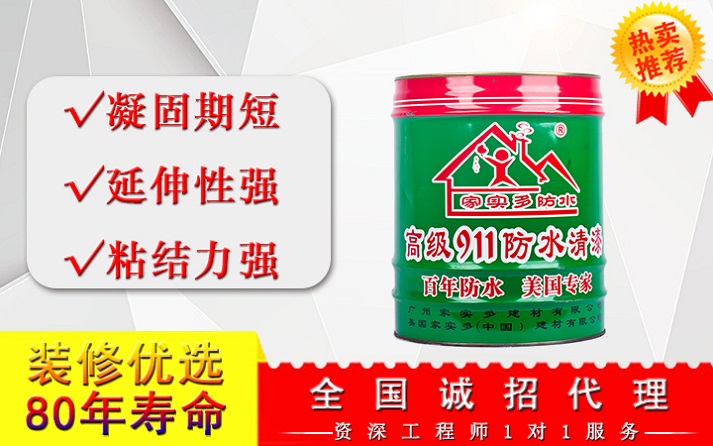 高級911清漆