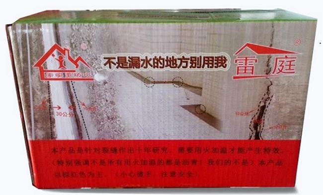 不是漏水的地方別用我