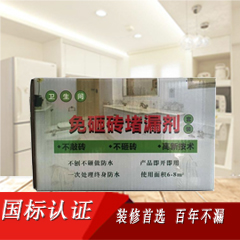 家實(shí)多免砸磚