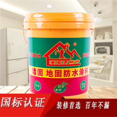 墻固地固防水涂料