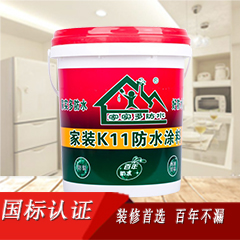 家裝k11防水涂料
