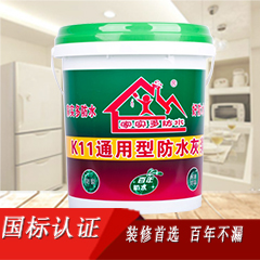 K11通用型防水涂料