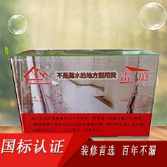 不是漏水的地方別用我