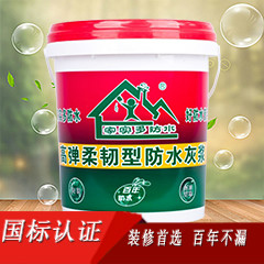 高彈柔韌型防水涂料