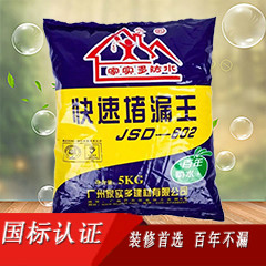 快速堵漏王