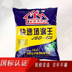 快速堵漏王