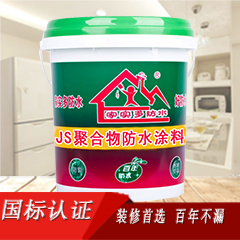 JS聚合物雙組份防水涂料