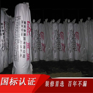 耐根穿刺防水卷材
