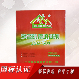 彩色防霉填縫劑