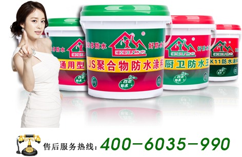 防水涂料廠(chǎng)家