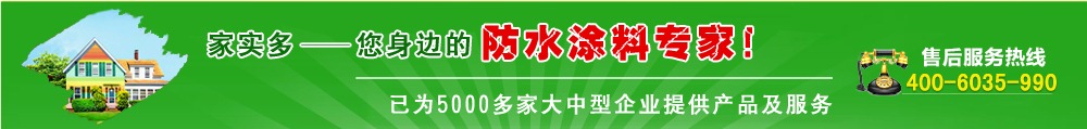 聚氨酯防水廠(chǎng)家
