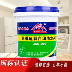 超彈龜裂自閉防水漿料